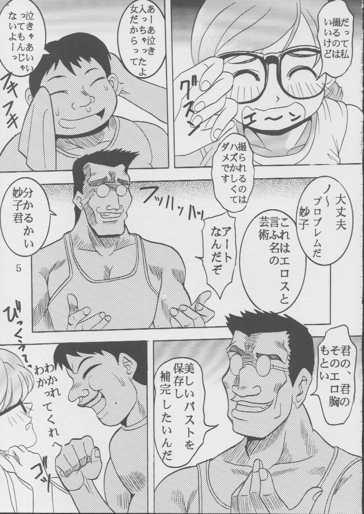 Ai Dashi 2 page 6 full