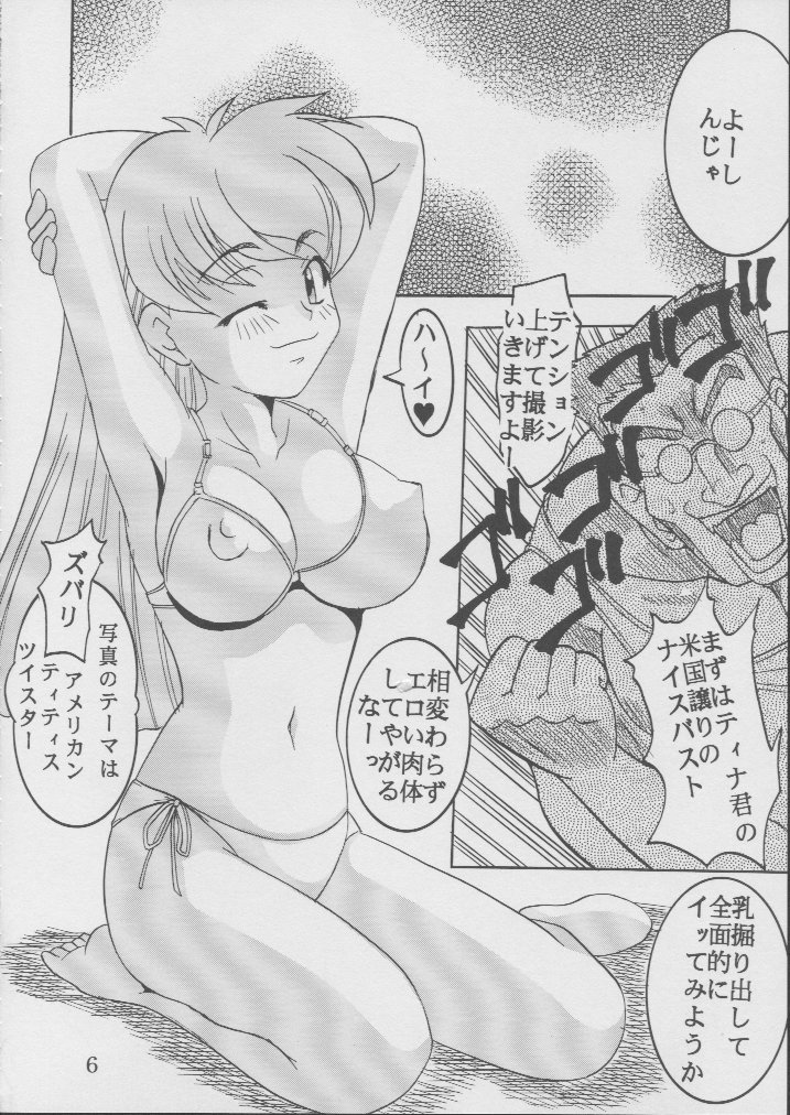 Ai Dashi 2 page 7 full