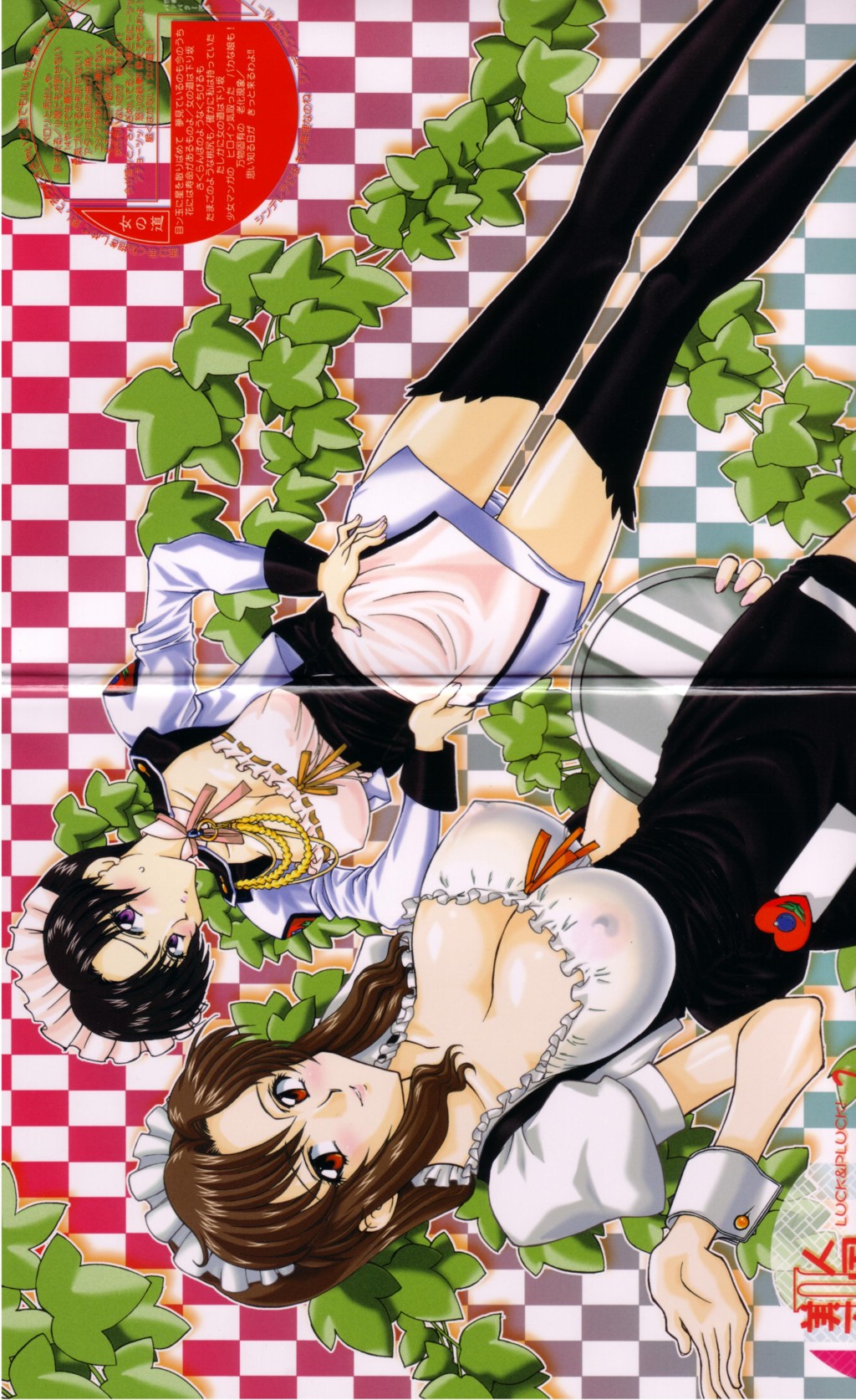 Bijin Tengoku 2 | Beauty Heaven 2 page 1 full