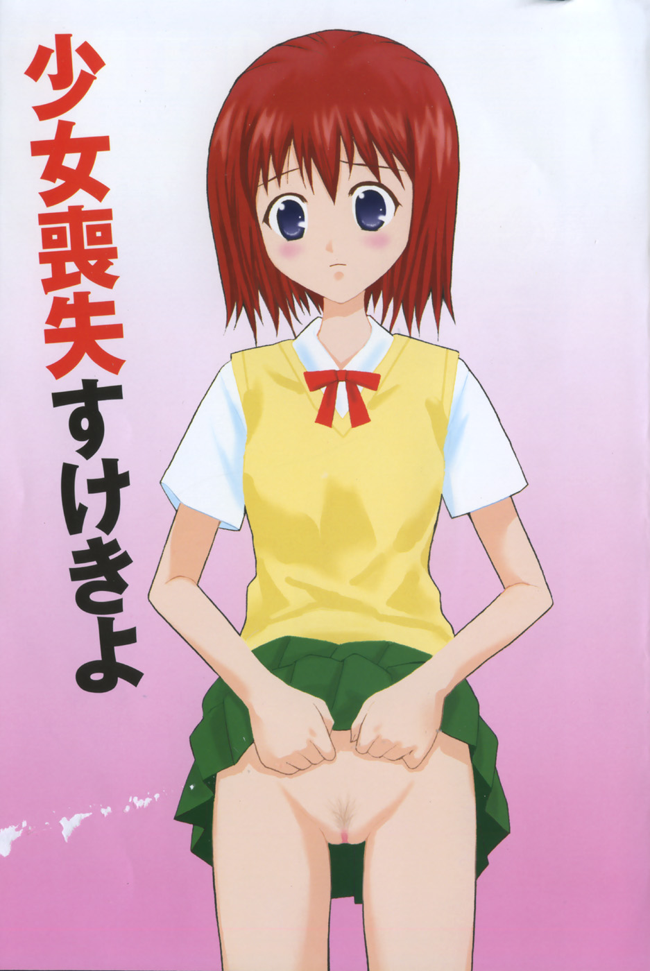 Shoujo Soushitsu | Lost Girlhood page 3 full