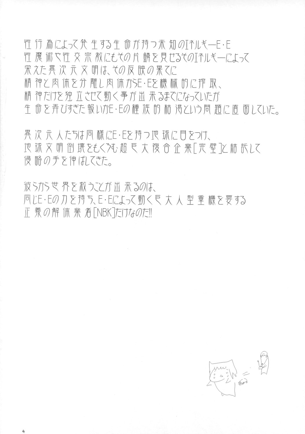 BREAK OUT page 3 full