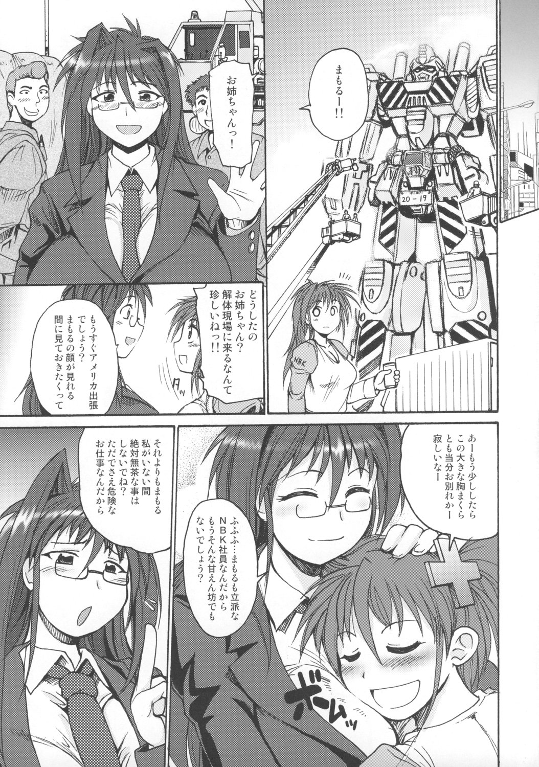 BREAK OUT page 6 full