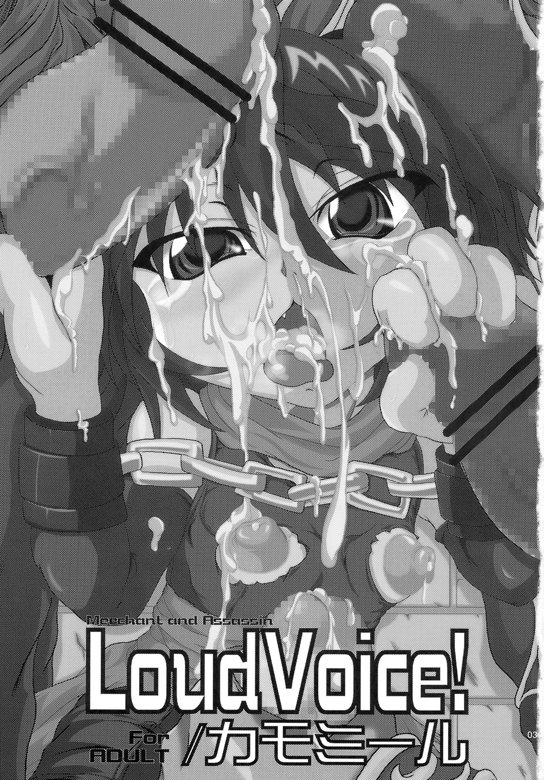 Loud Voice! ~Chamomile~ page 2 full