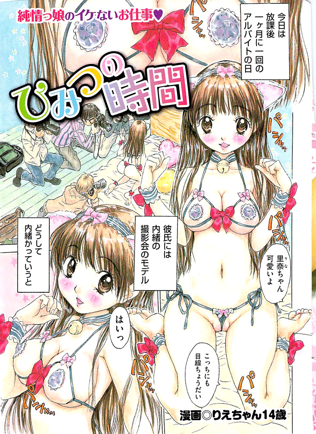 Men's Gold 2008-12 page 3 full