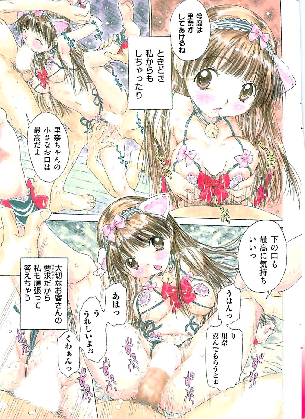 Men's Gold 2008-12 page 5 full