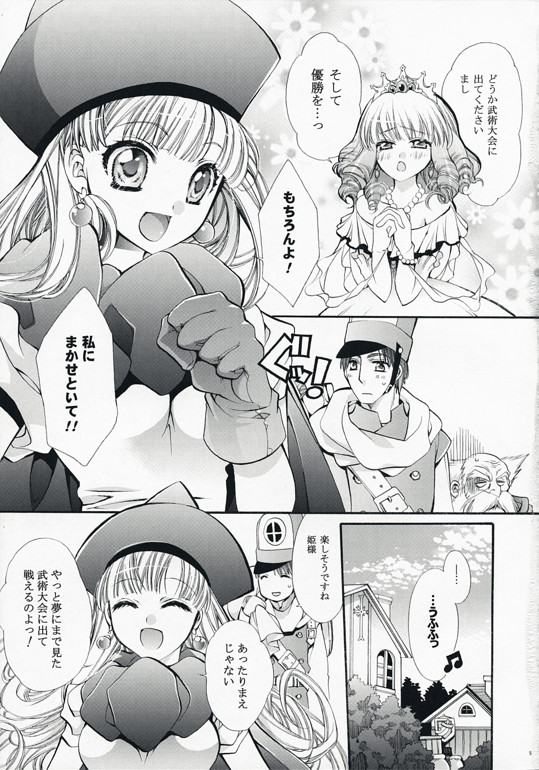 Nagame no ii Sora page 5 full