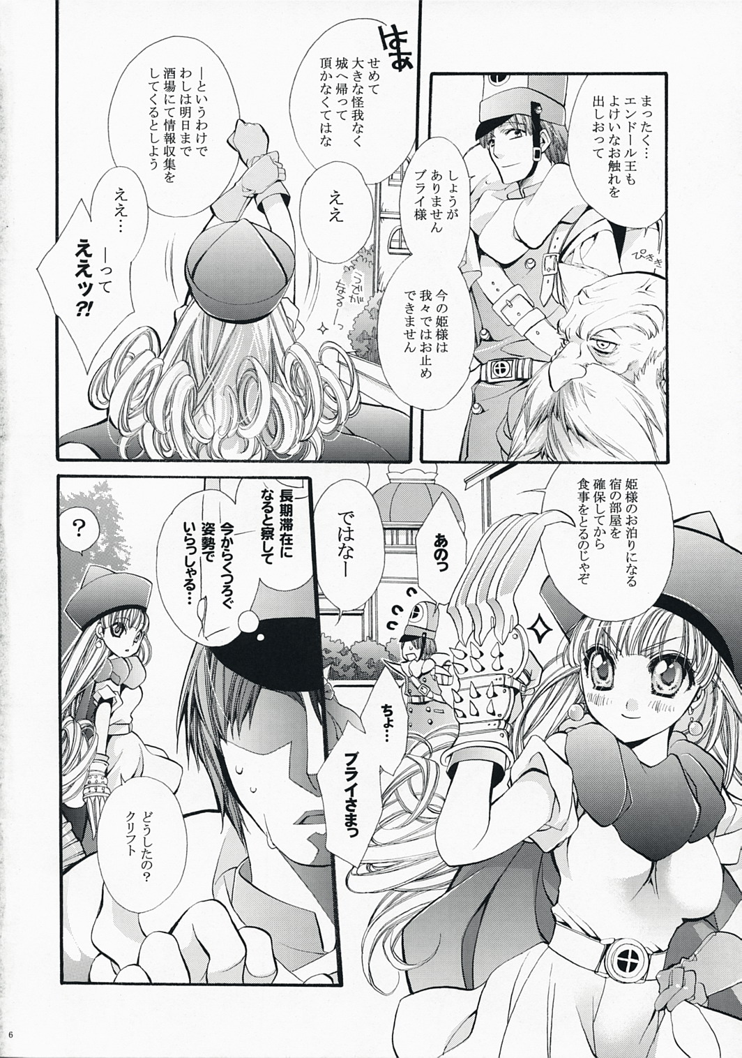 Nagame no ii Sora page 6 full