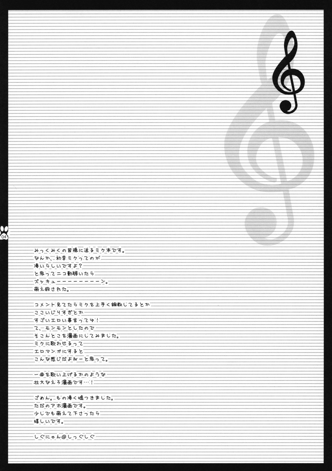 Utawasetene page 3 full