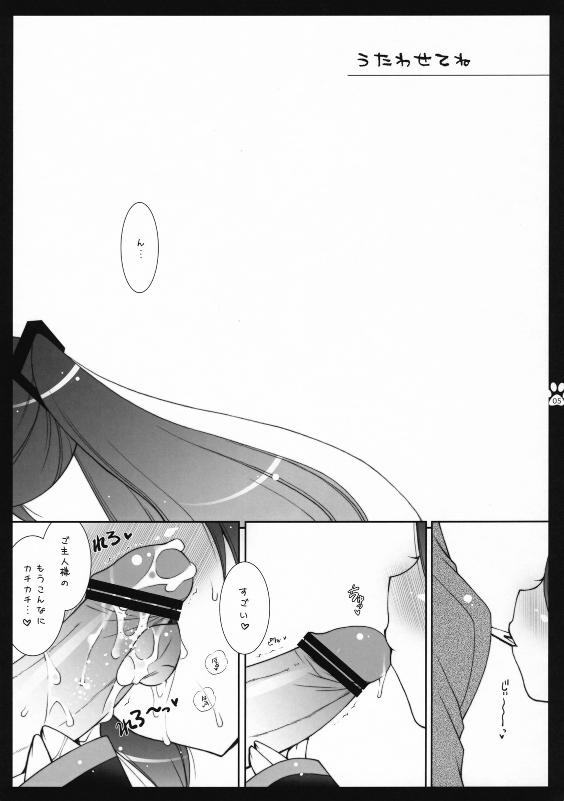 Utawasetene page 4 full