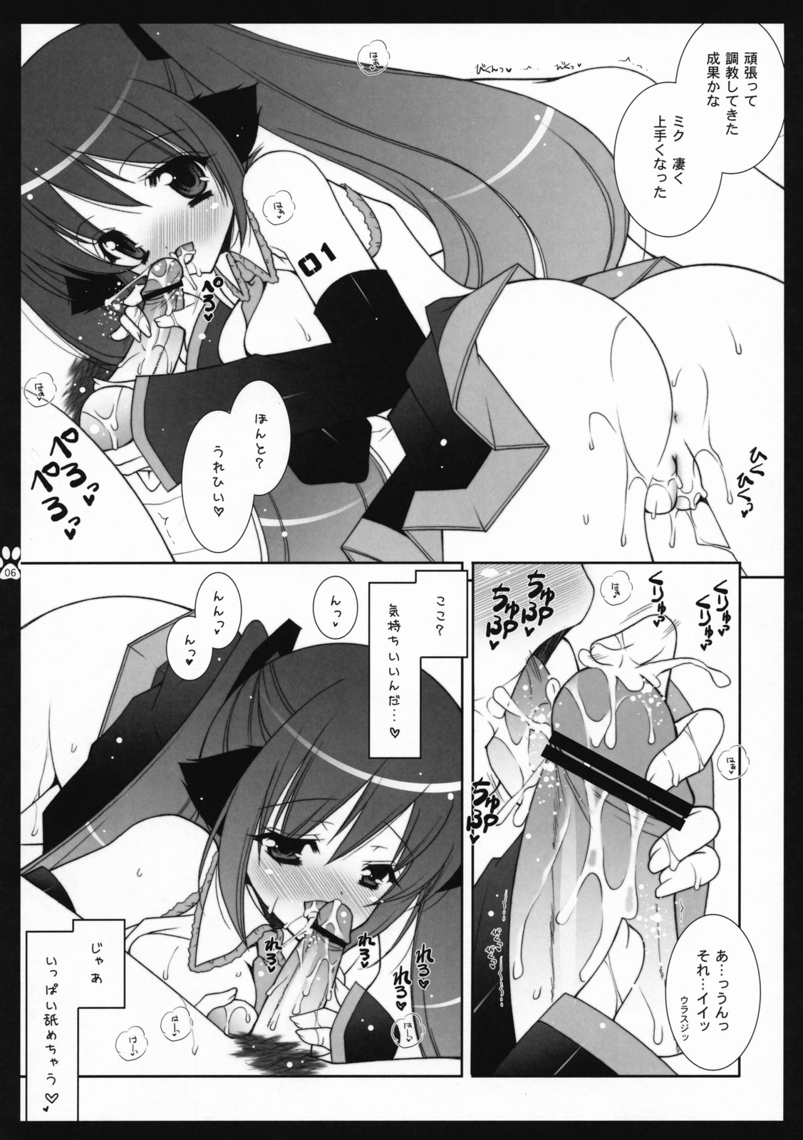 Utawasetene page 5 full