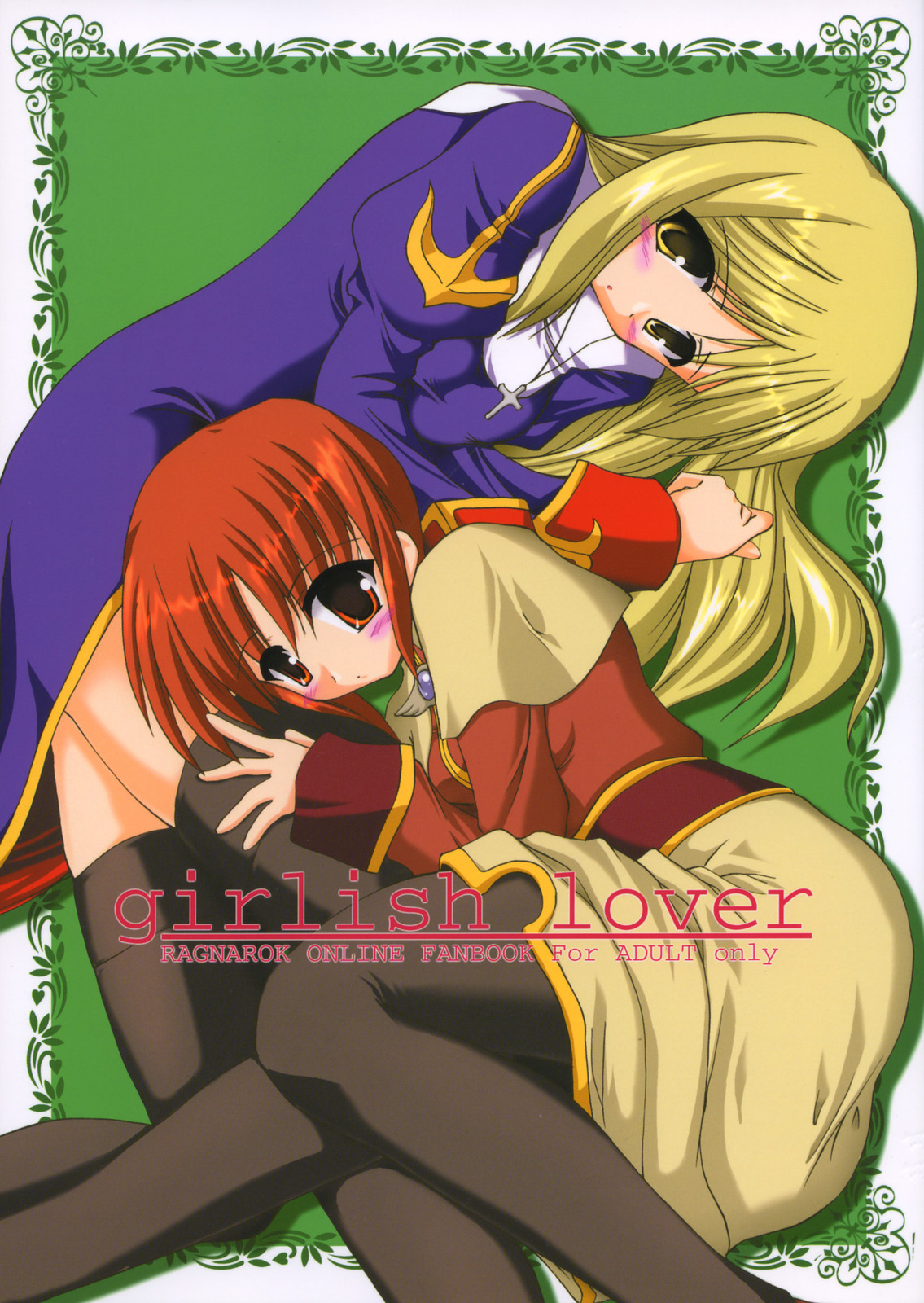 girlish lover page 1 full