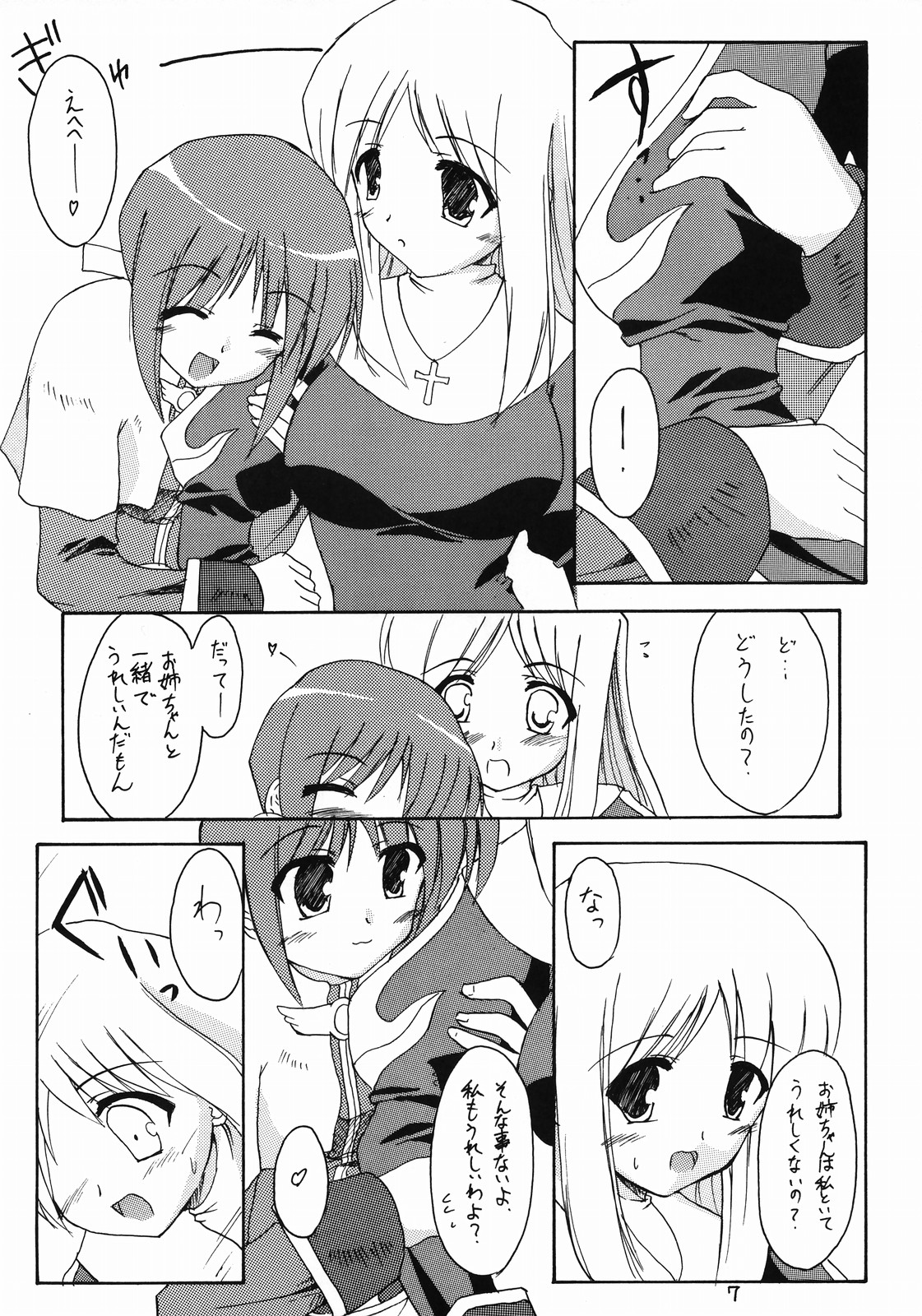 girlish lover page 4 full