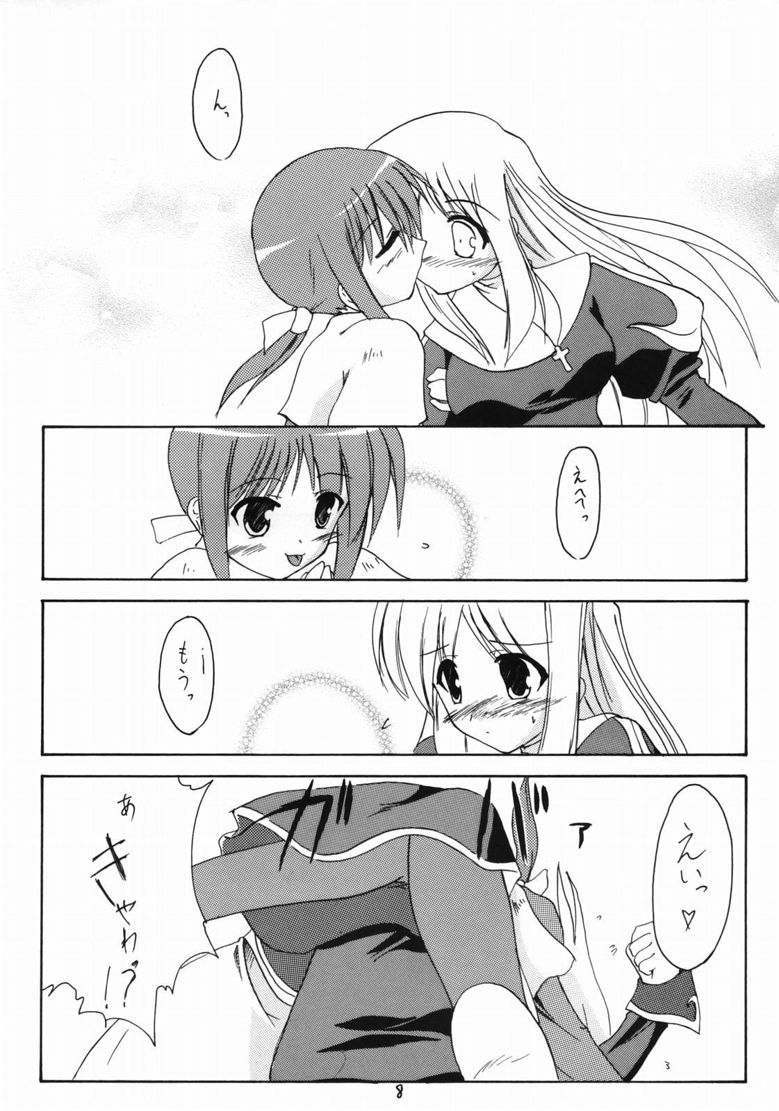 girlish lover page 5 full