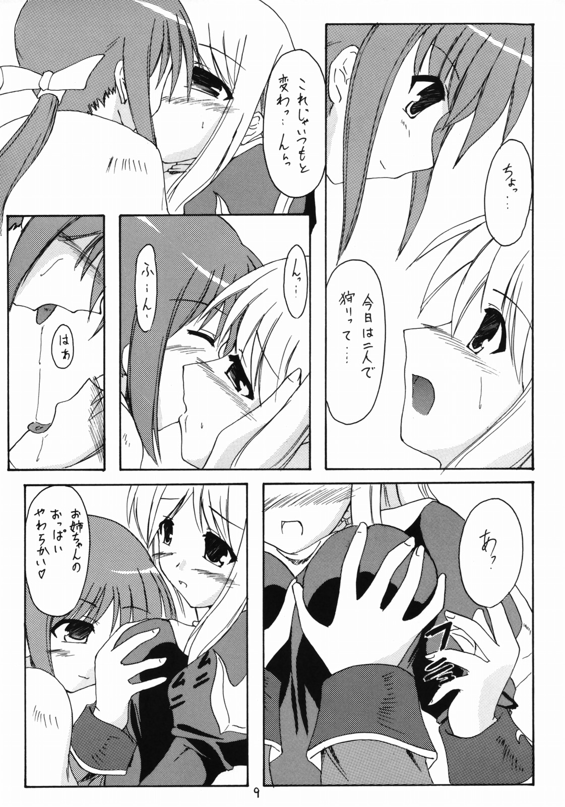 girlish lover page 6 full