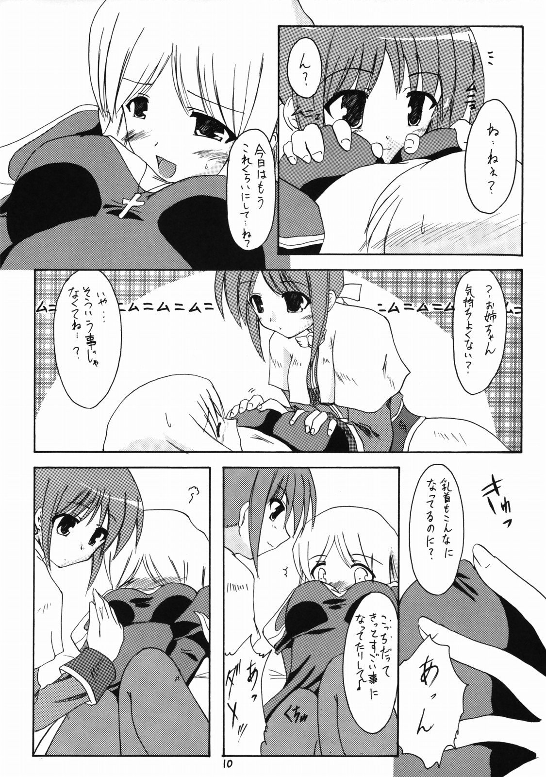 girlish lover page 7 full