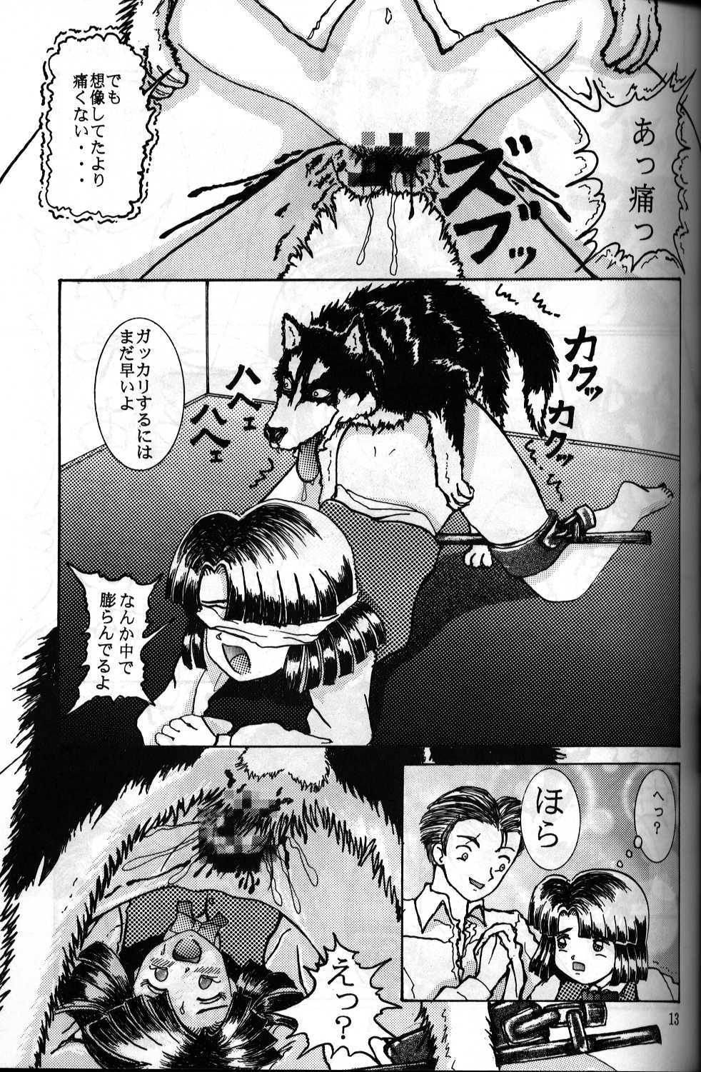 Inu ga Kirai page 9 full