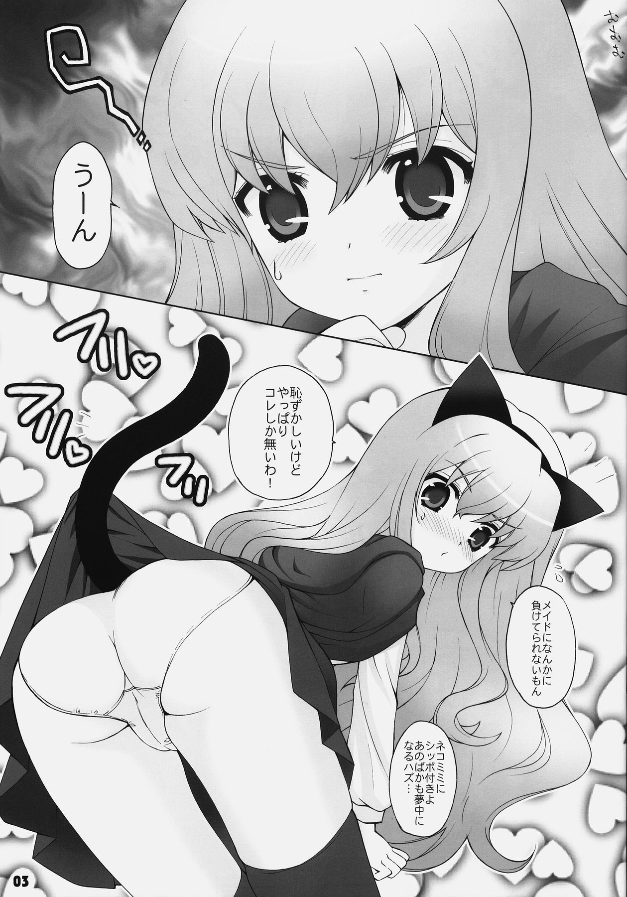 Zerokyun! - Mimilove page 2 full