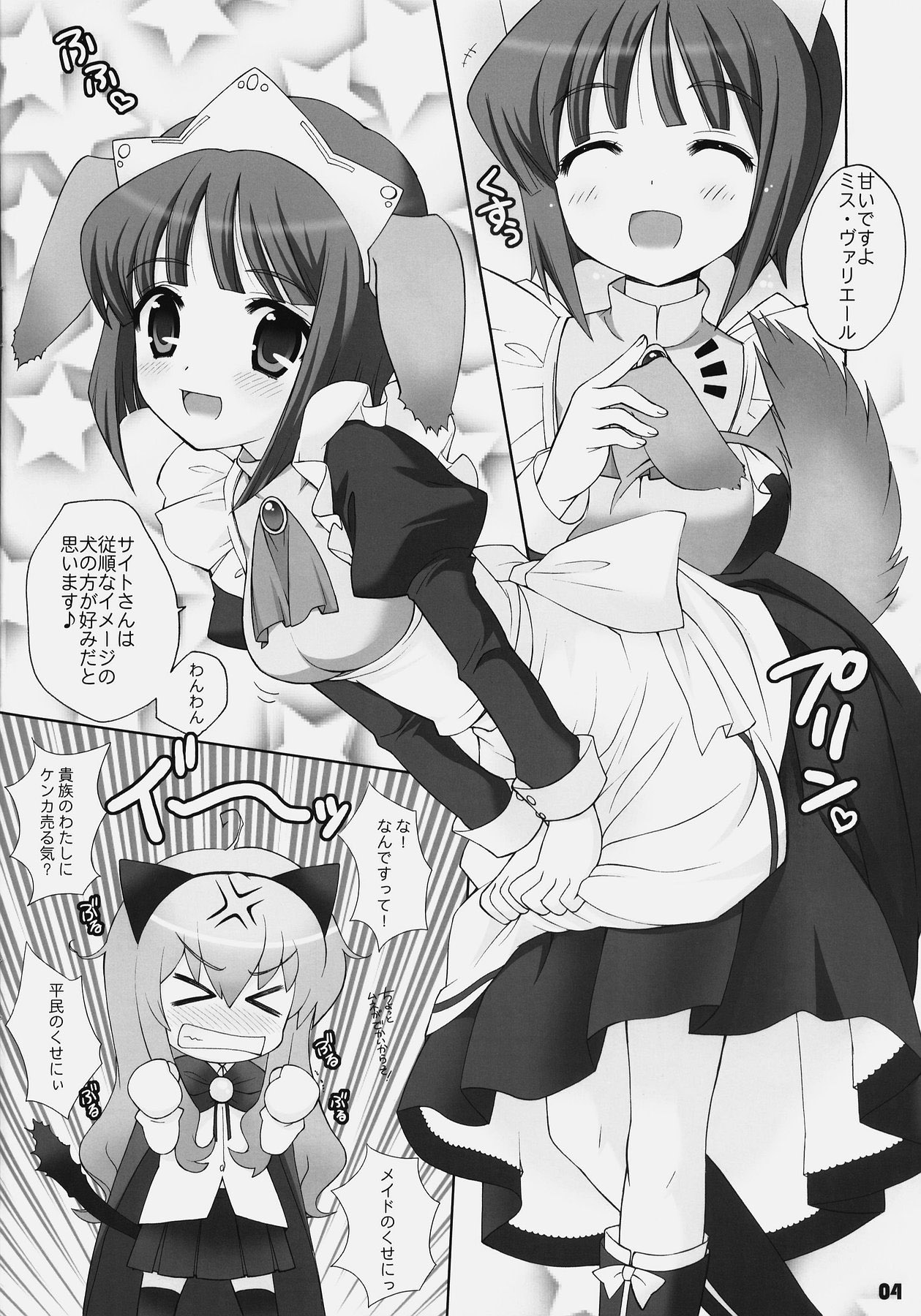 Zerokyun! - Mimilove page 3 full