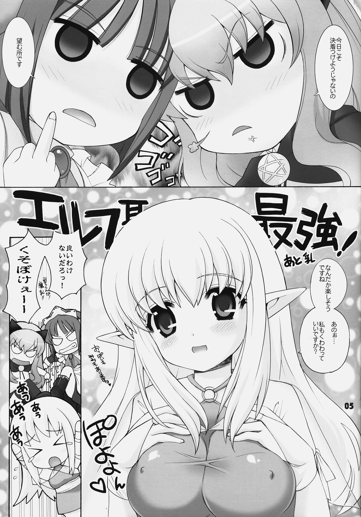 Zerokyun! - Mimilove page 4 full