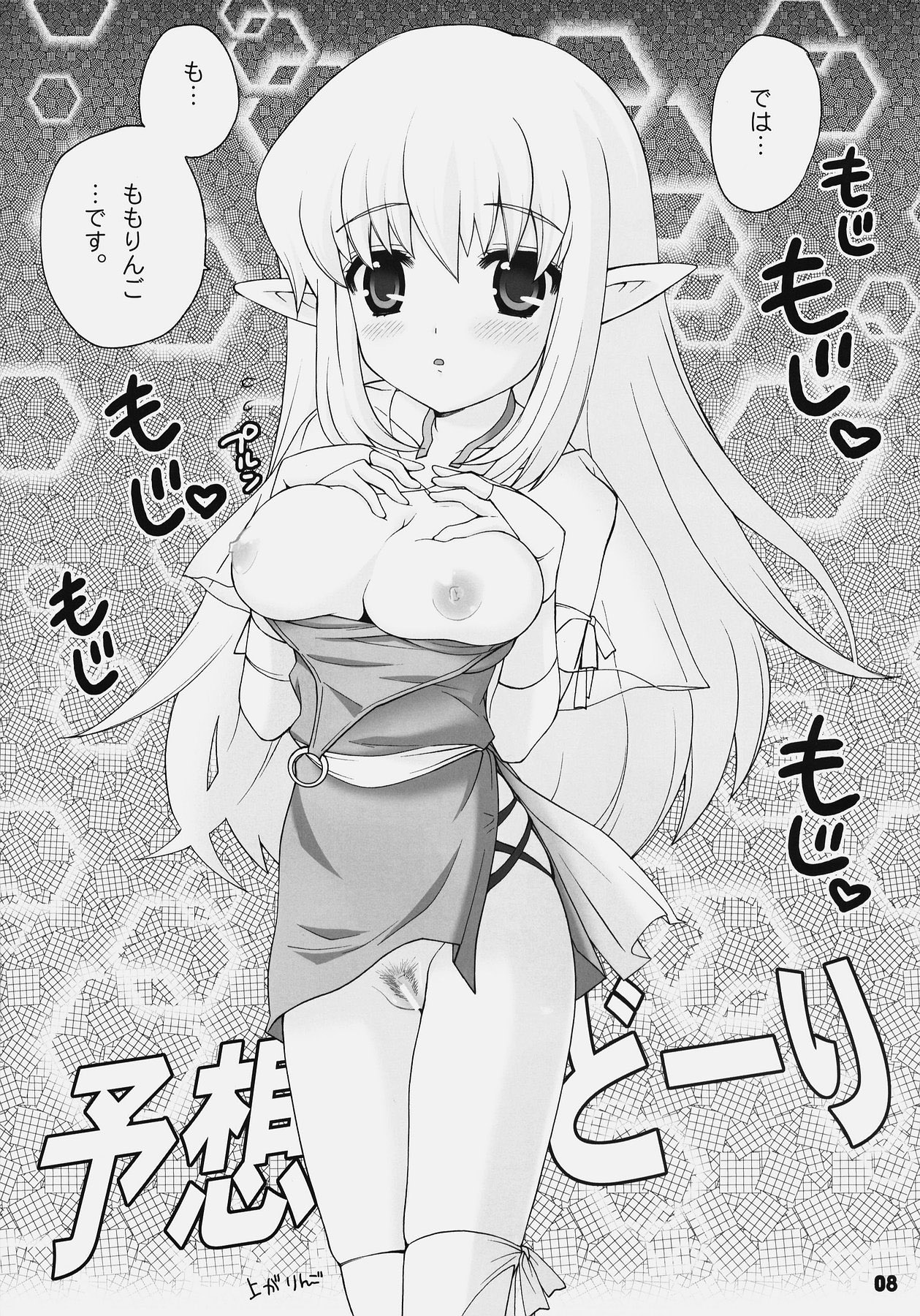 Zerokyun! - Mimilove page 7 full