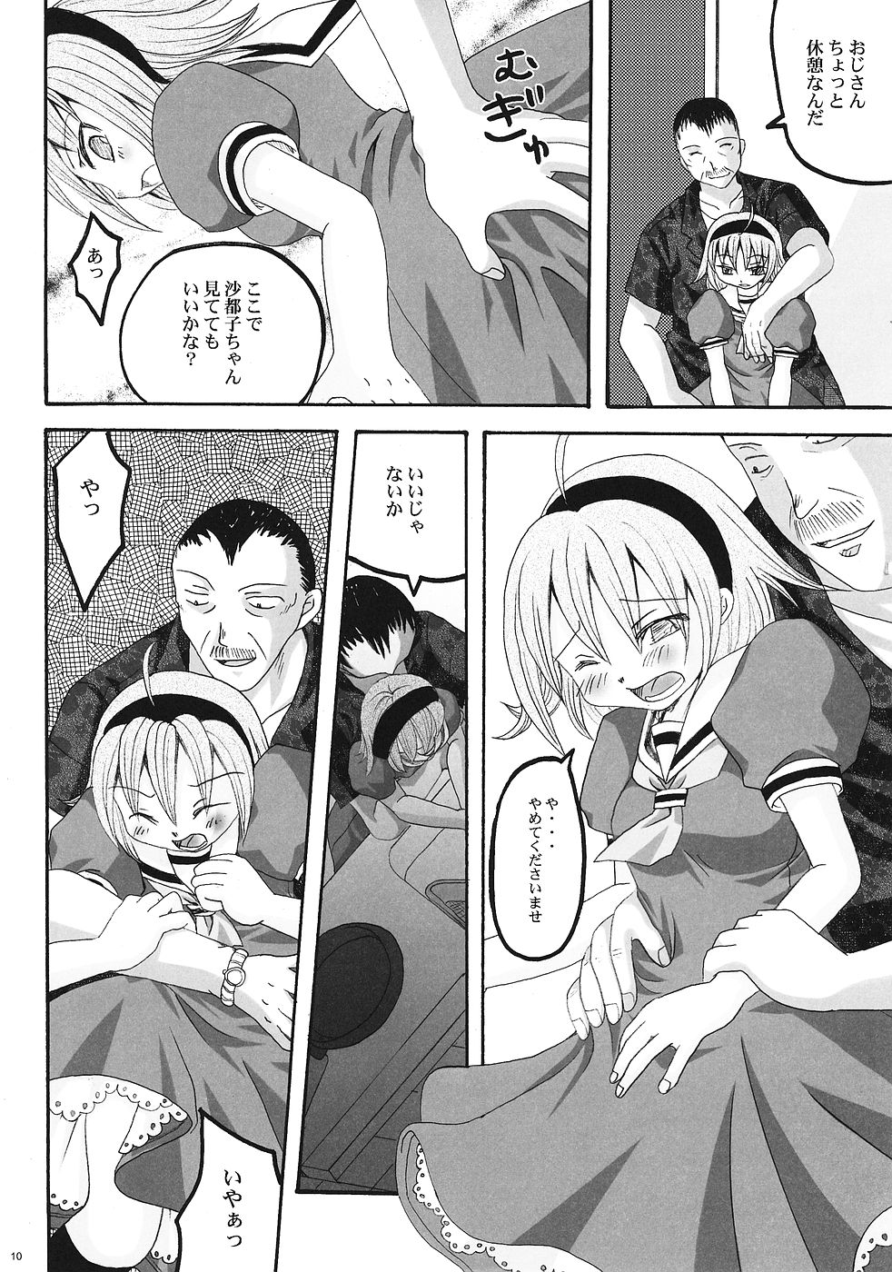 Ibara Hime page 9 full