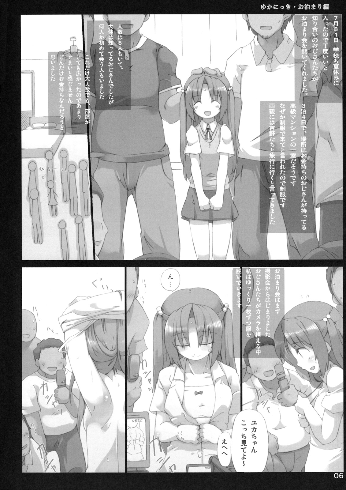 Yuka Nikki page 5 full