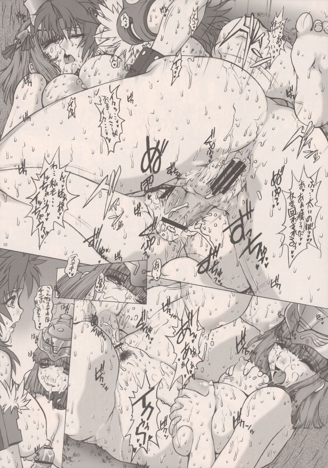 Kusari Vol. 2 page 10 full