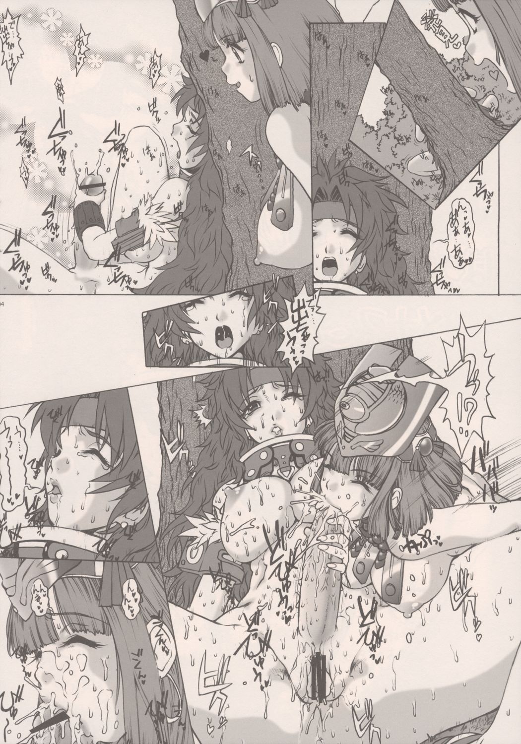 Kusari Vol. 2 page 4 full