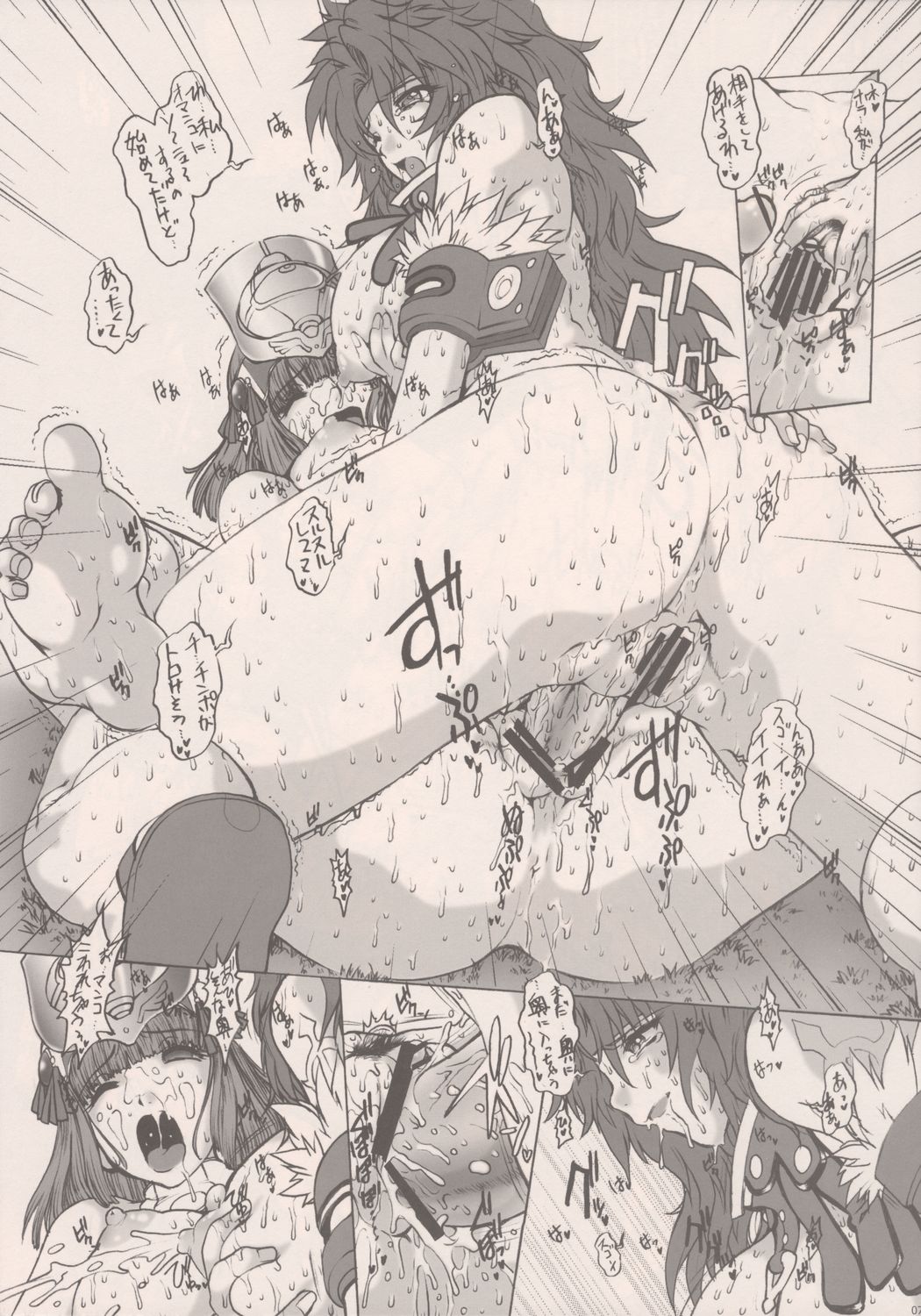 Kusari Vol. 2 page 7 full