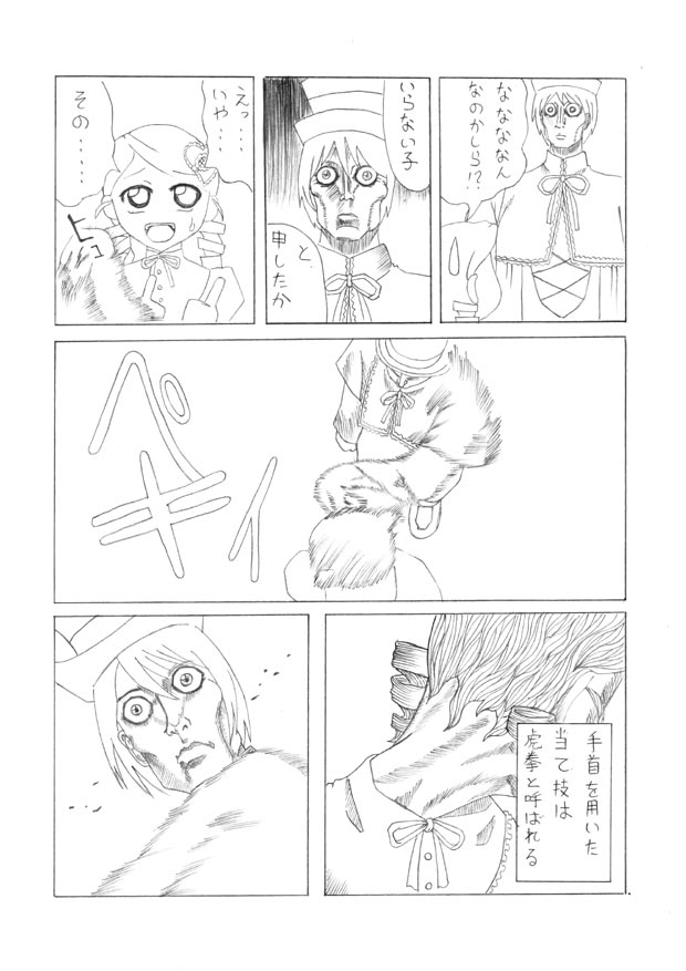 Souseiseki to Suigintou no H na Hon  Decensored page 6 full
