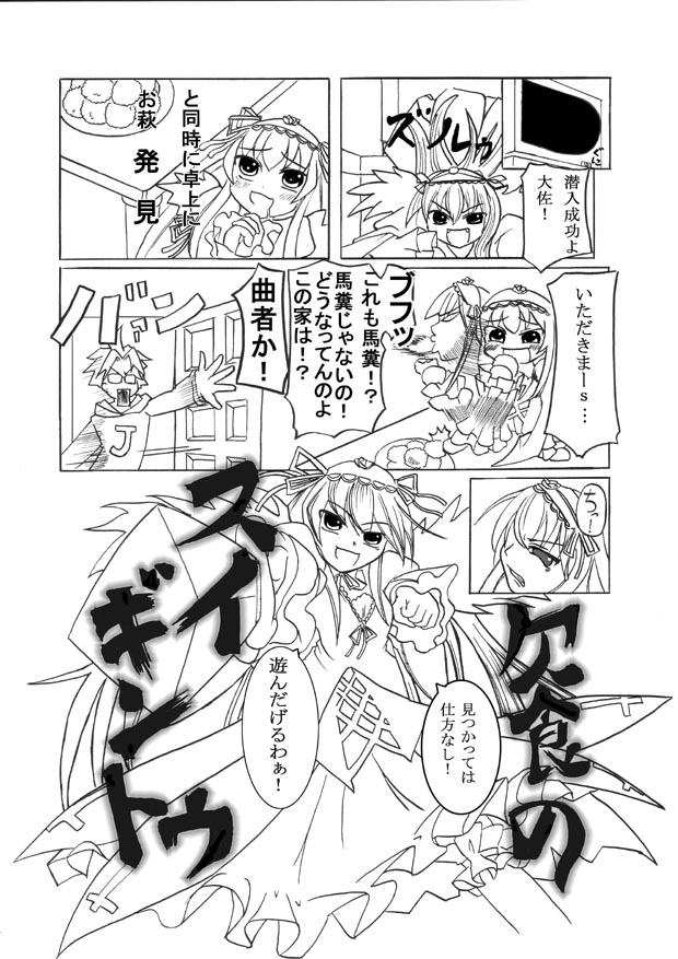 Souseiseki to Suigintou no H na Hon  Decensored page 9 full