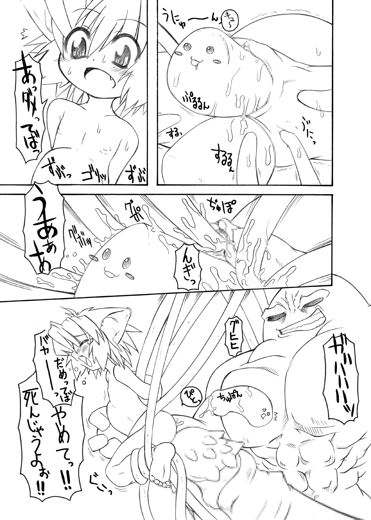 Suki Desu Gokubuto! page 10 full