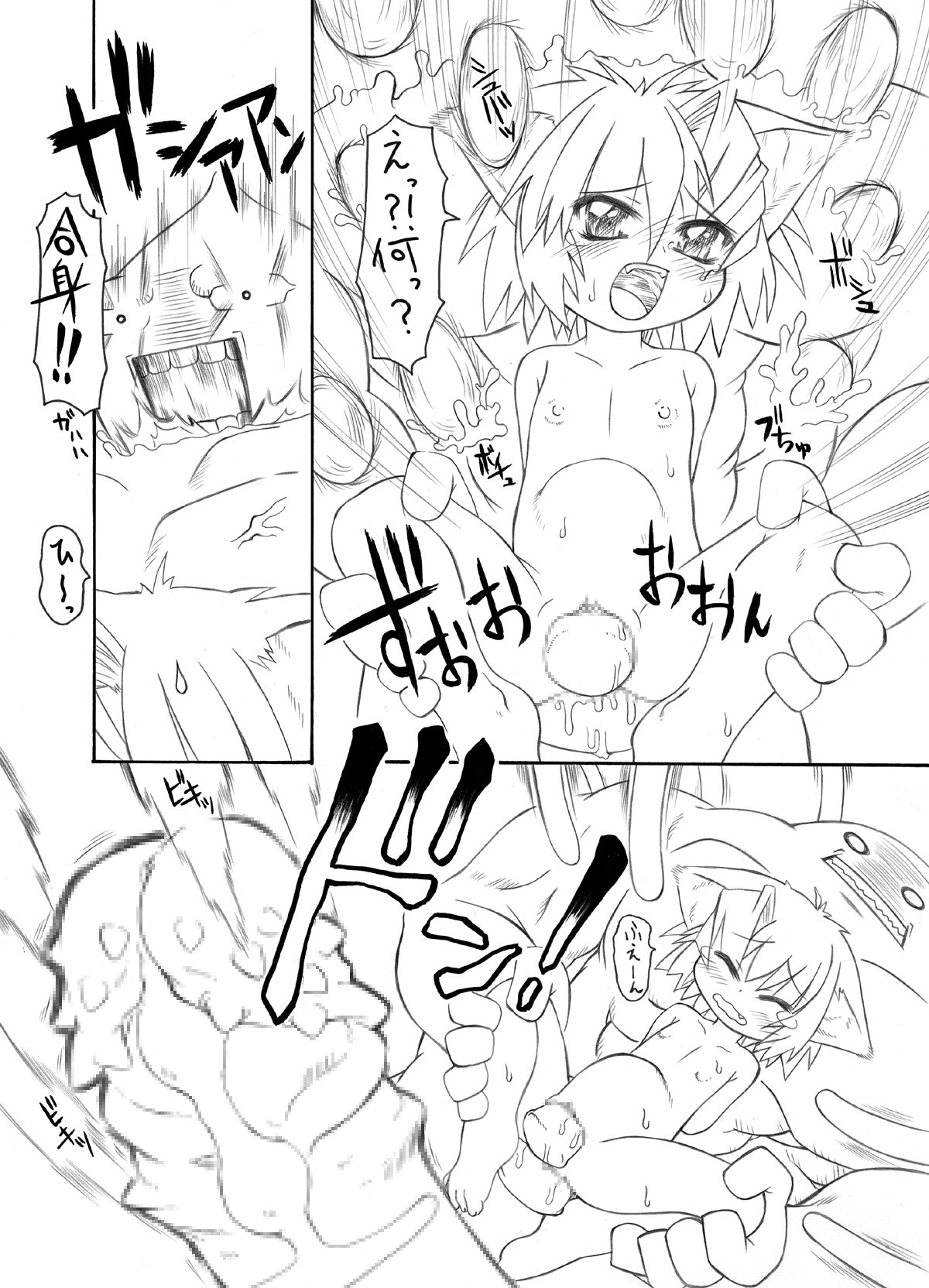 Suki Desu Gokubuto! page 9 full