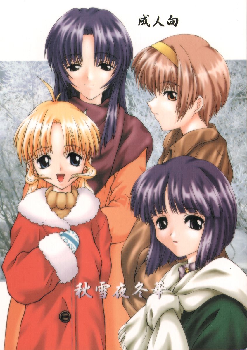 Aki Setsuya Touka page 1 full