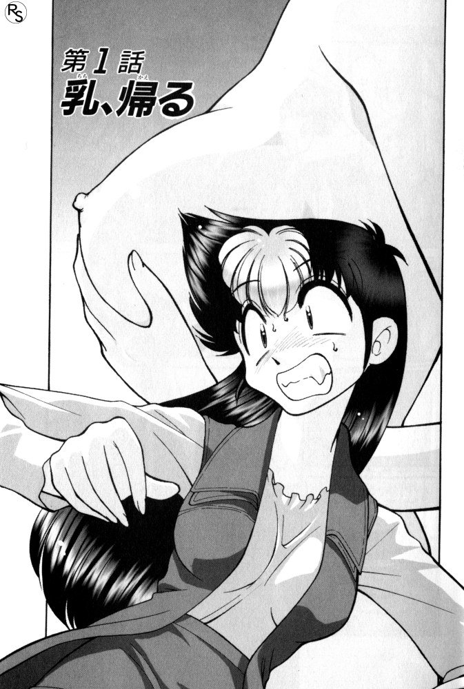 Kyonyuu Kazoku 3 page 5 full