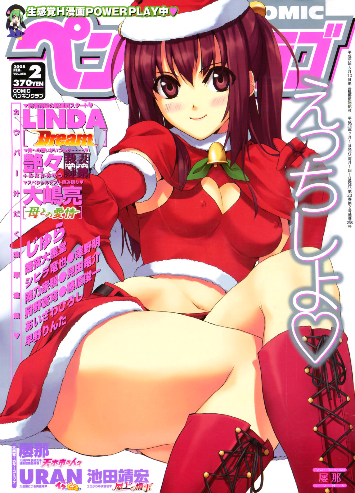 Tenkishi no Hitobito - Dokozo no Shimai no Bayai | The Case Of The Sisters From Somewhere page 1 full