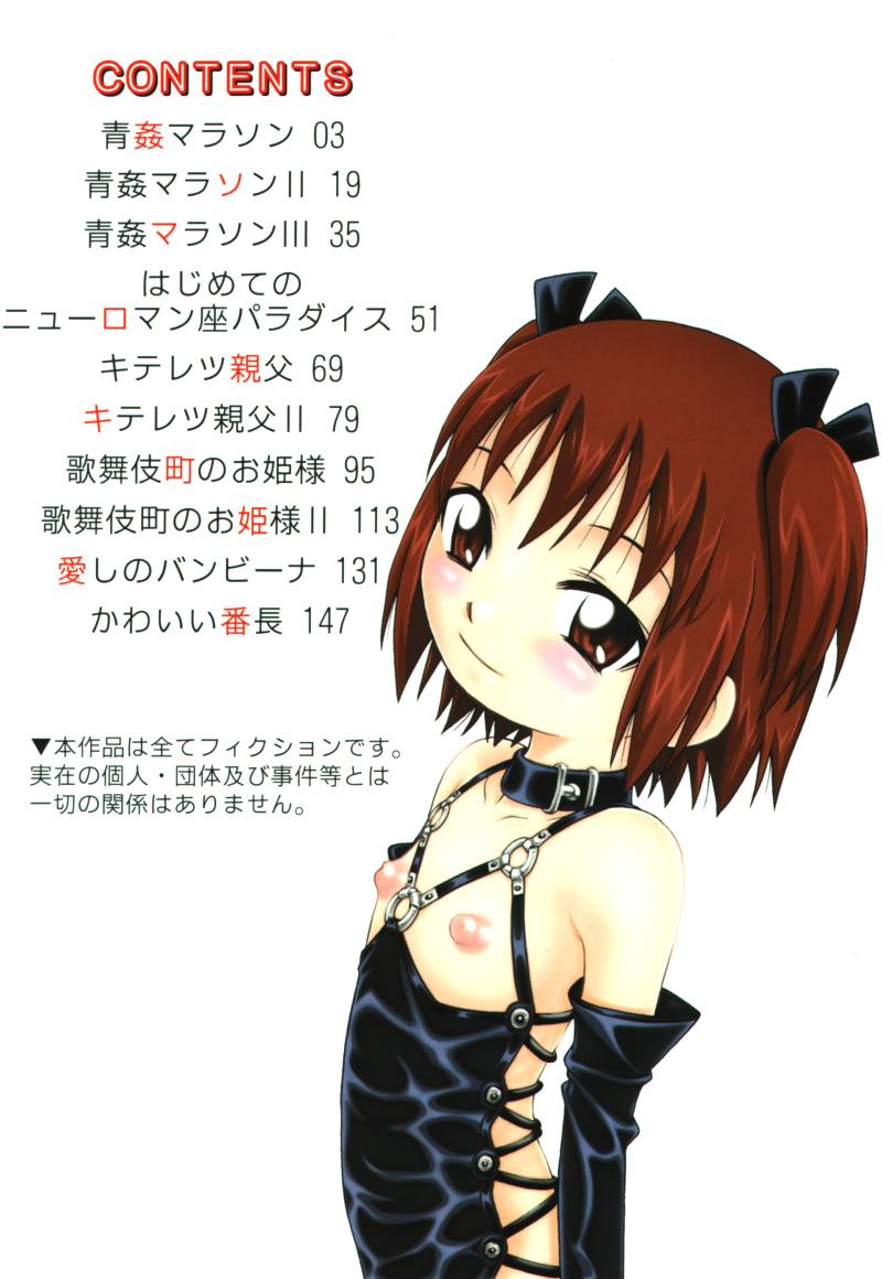 Shoujo Gangu page 3 full