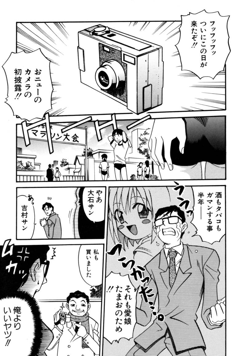 Shoujo Gangu page 4 full