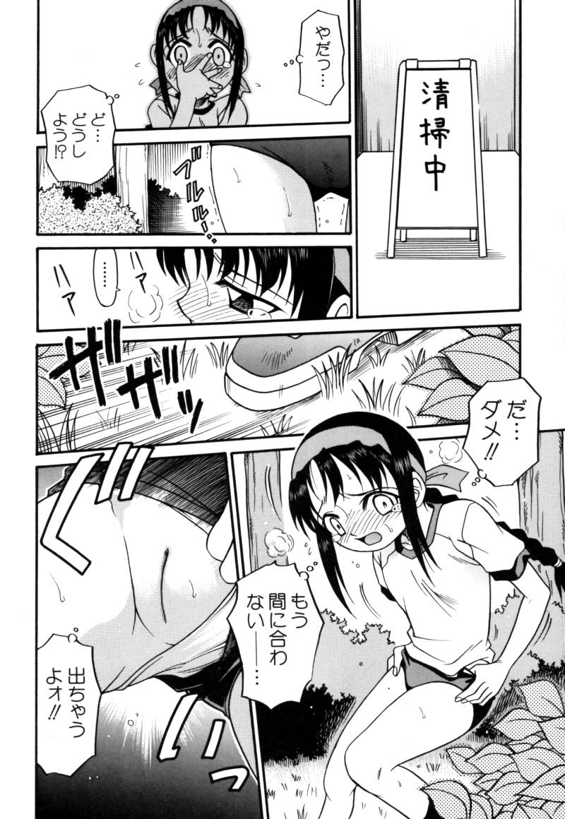 Shoujo Gangu page 7 full