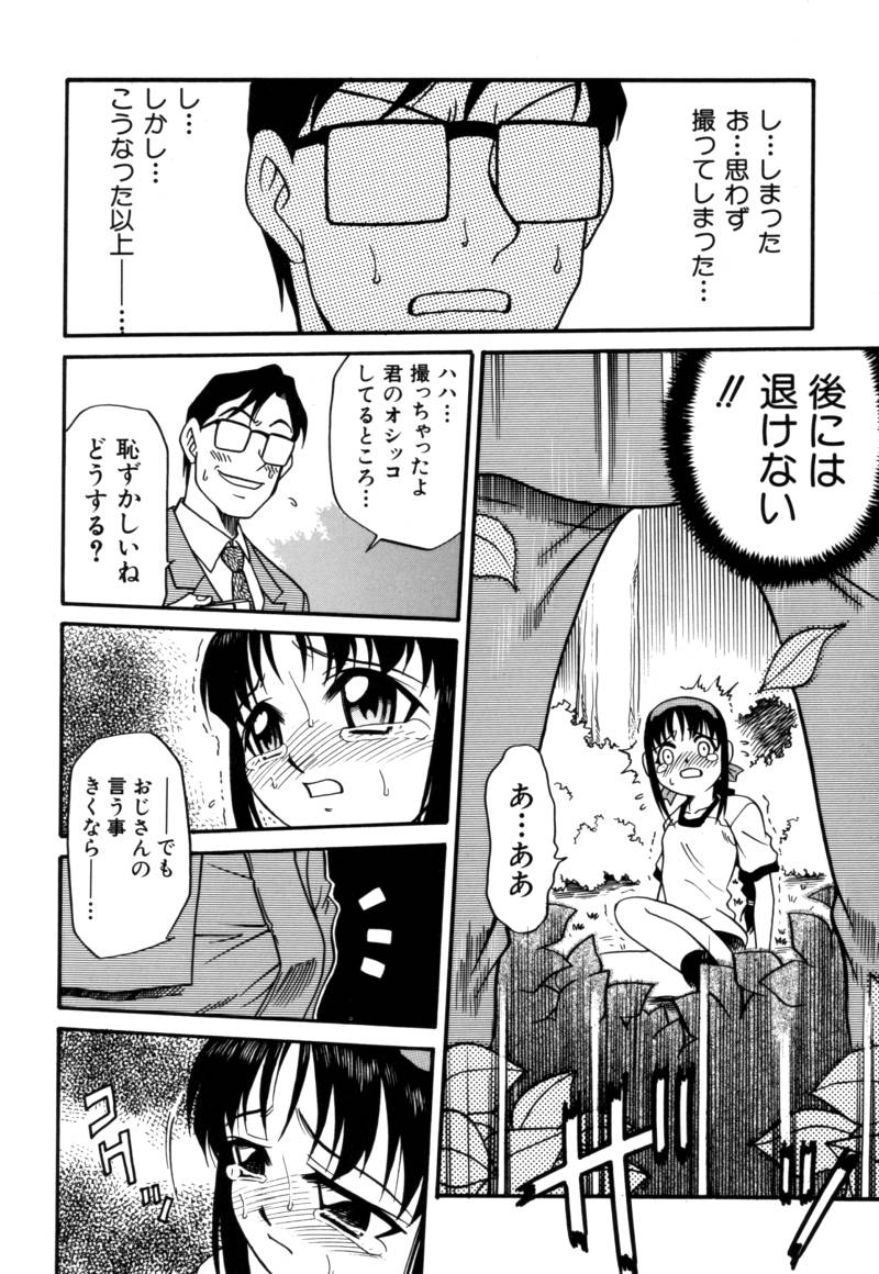 Shoujo Gangu page 9 full