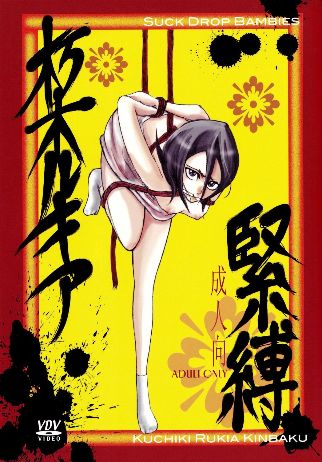 Kuchiki Rukia Kinbaku page 1 full
