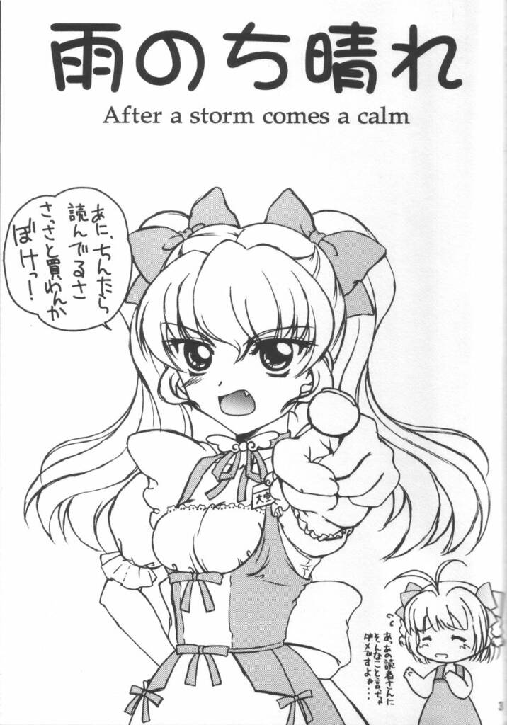 Ame Nochi Hare - After a storm comes a calm page 2 full