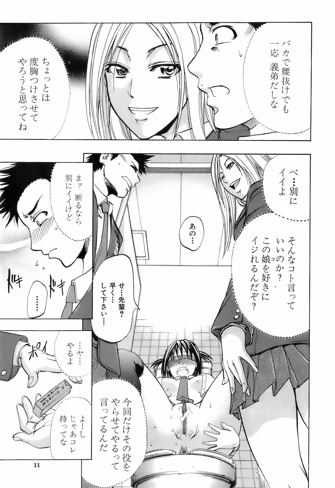 BUSTER COMIC 2008-03 page 10 full