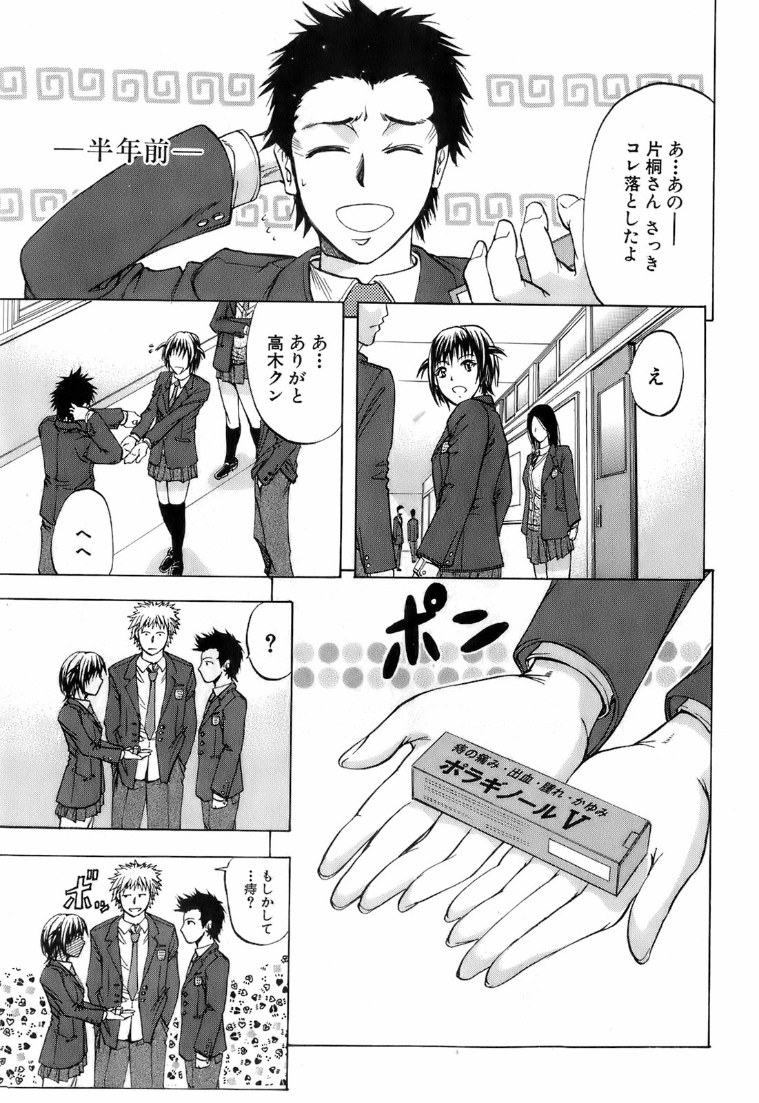 BUSTER COMIC 2008-03 page 6 full