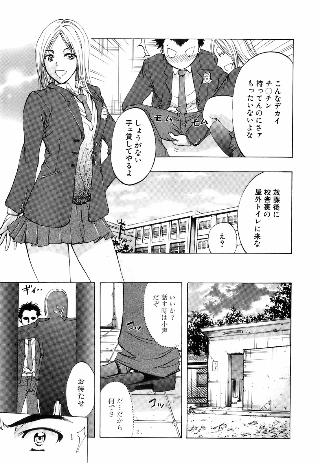 BUSTER COMIC 2008-03 page 8 full