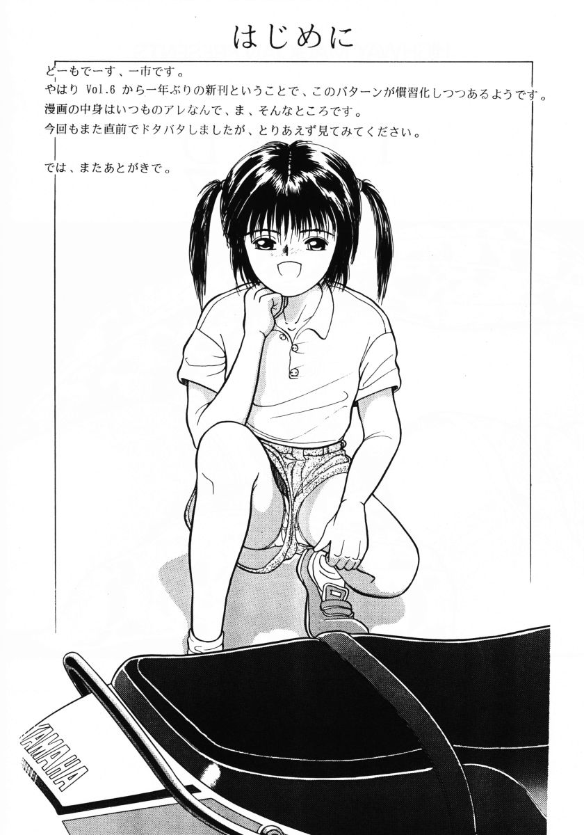 TRAD Vol. 7 page 3 full