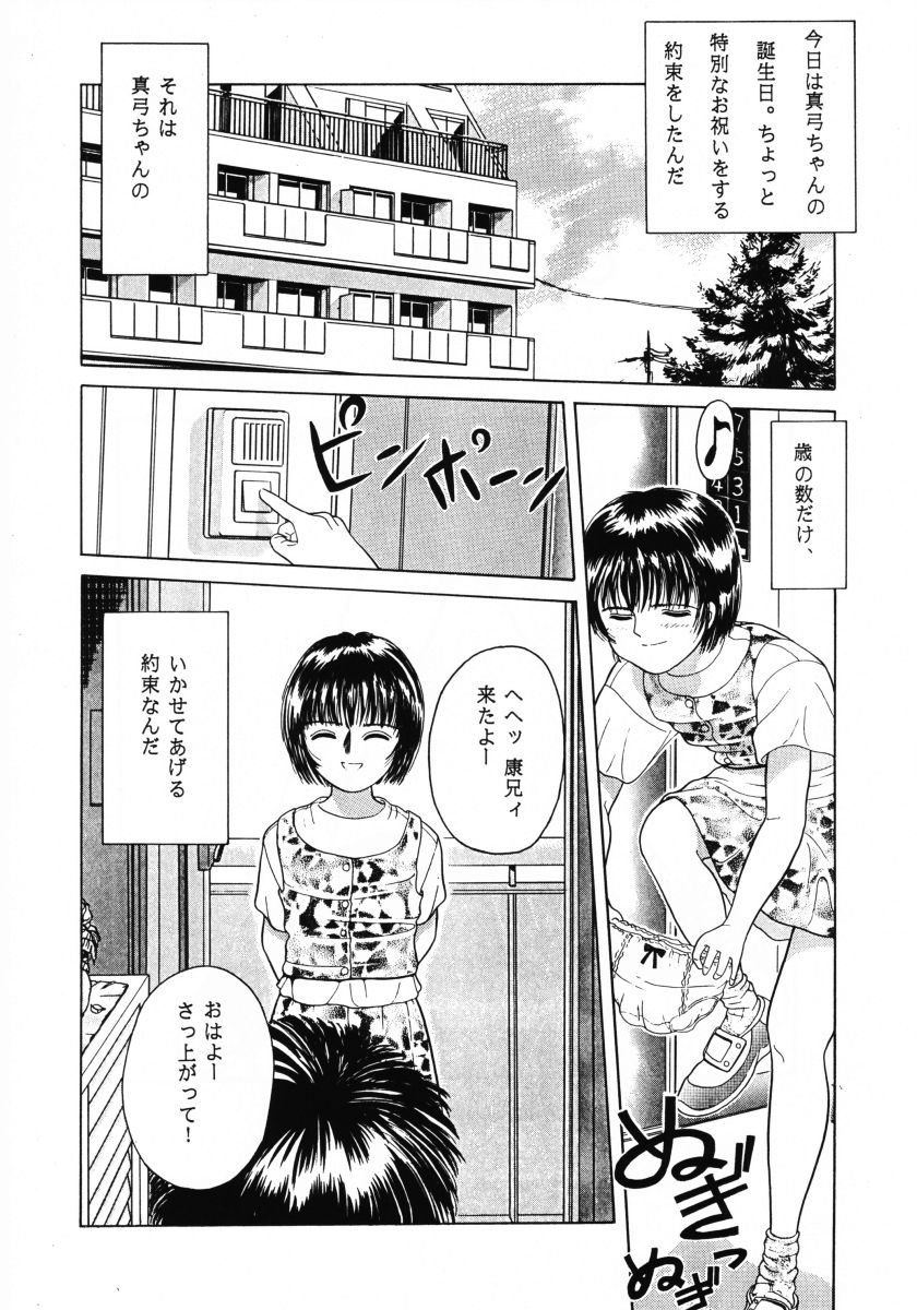 TRAD Vol. 7 page 5 full