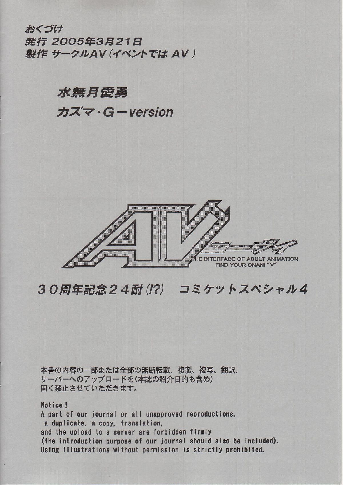 Bishoujo Senshi Gensou Gougai Vol.5 Part B page 6 full