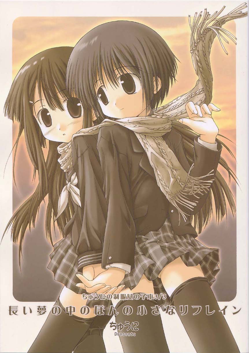 Chuuni no Seifuku Onnanoko Hon 3/3 - Nagai Yume no Naka no Honnno Chiisana Refrain page 1 full