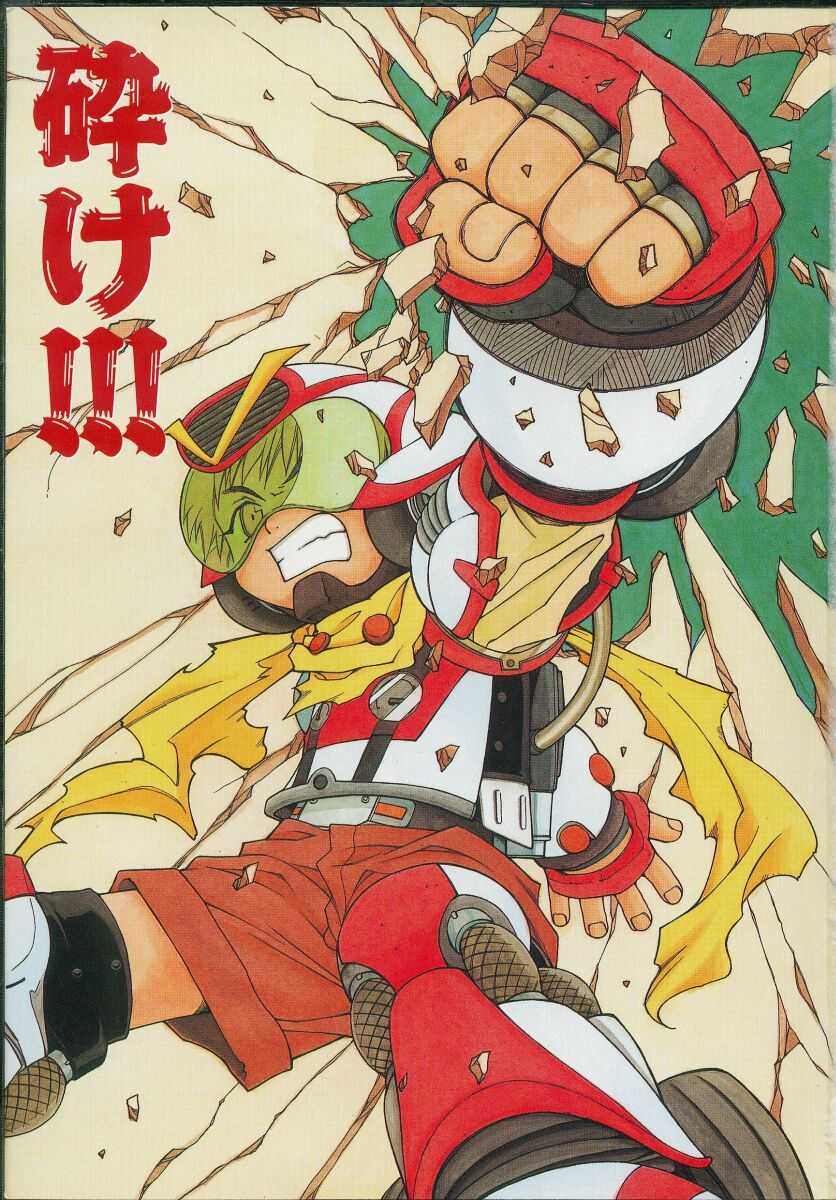 Ochanoko Saisai page 3 full